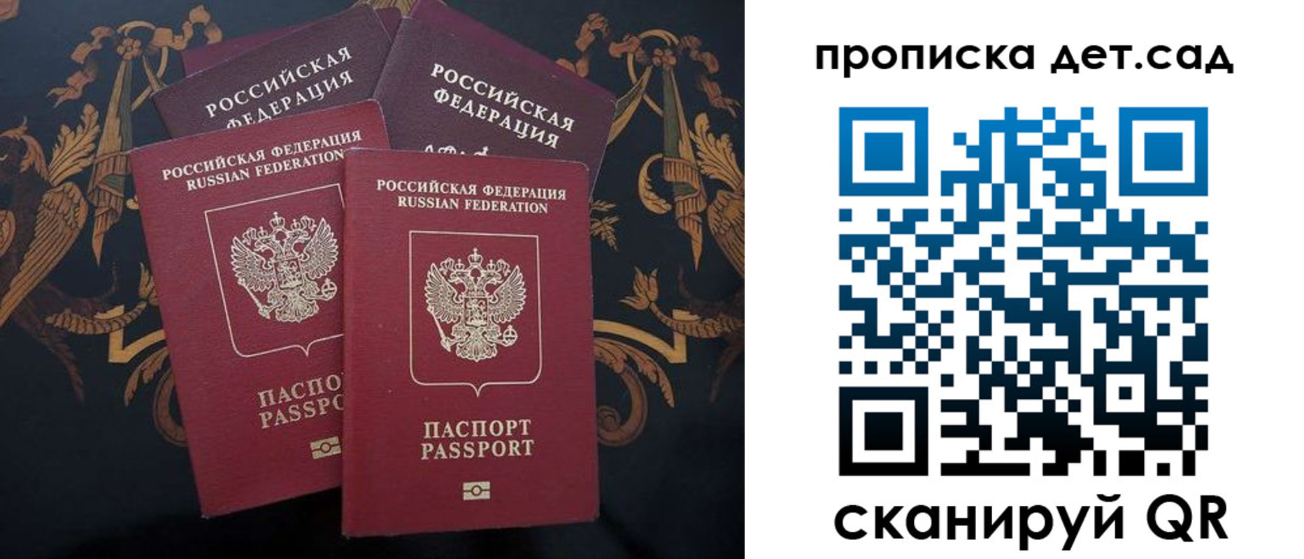 прописка законно в Няндоме