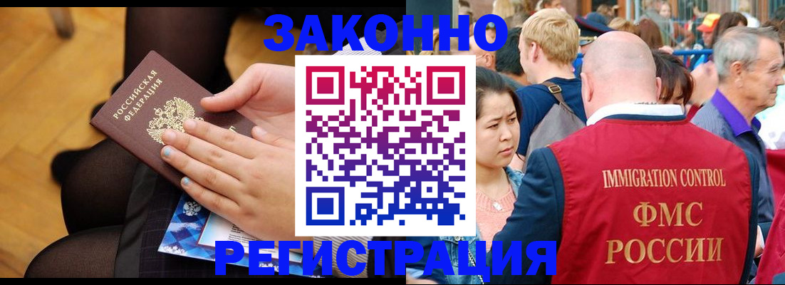 временная регистрация в Няндоме