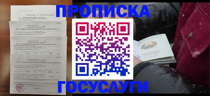 миграционный учет в Няндоме