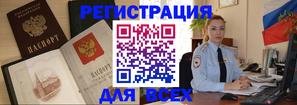 миграционный учет в Няндоме